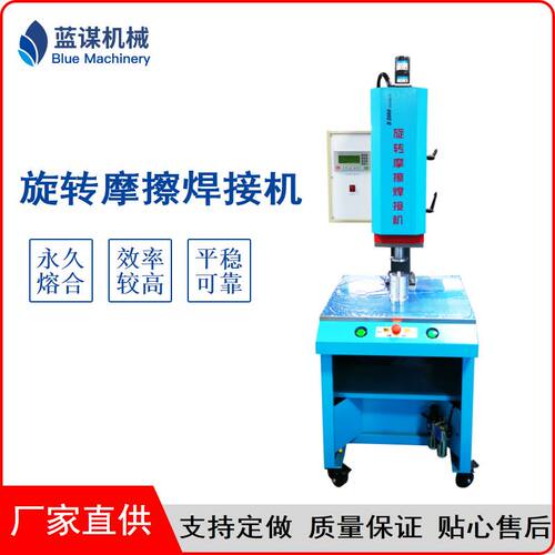 旋转摩擦焊接机PE PP保温杯塑胶产品1500W标准型上旋热熔机精密