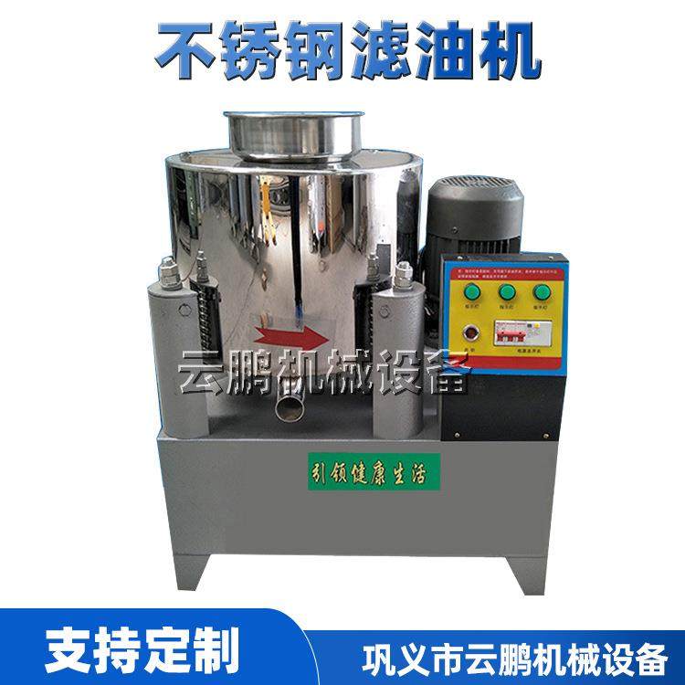 不锈钢离心式滤油机 50型60型菜籽油花生油过滤机 食用油过滤器,机械设备,过滤设备,淘宝优惠券,粉丝福利购,淘宝优惠卷
