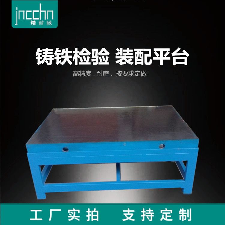 高精度检测焊接铸铁平台钳工铆焊划线装配T槽铸铁机床工作台订金