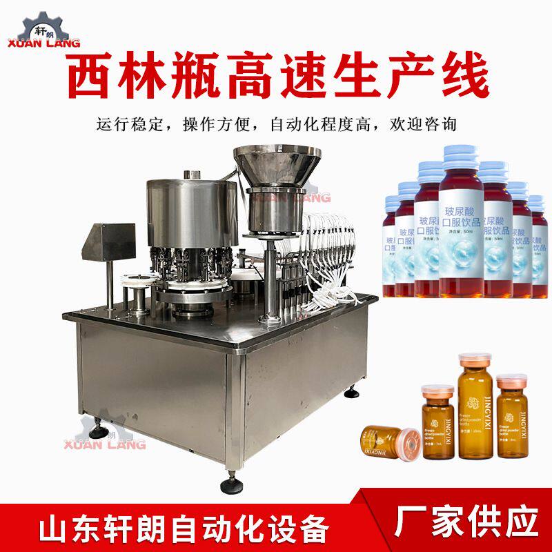 糖浆口服液灌装线中药口服液灌装轧盖机蓝莓汁漱口水灌装旋盖设备