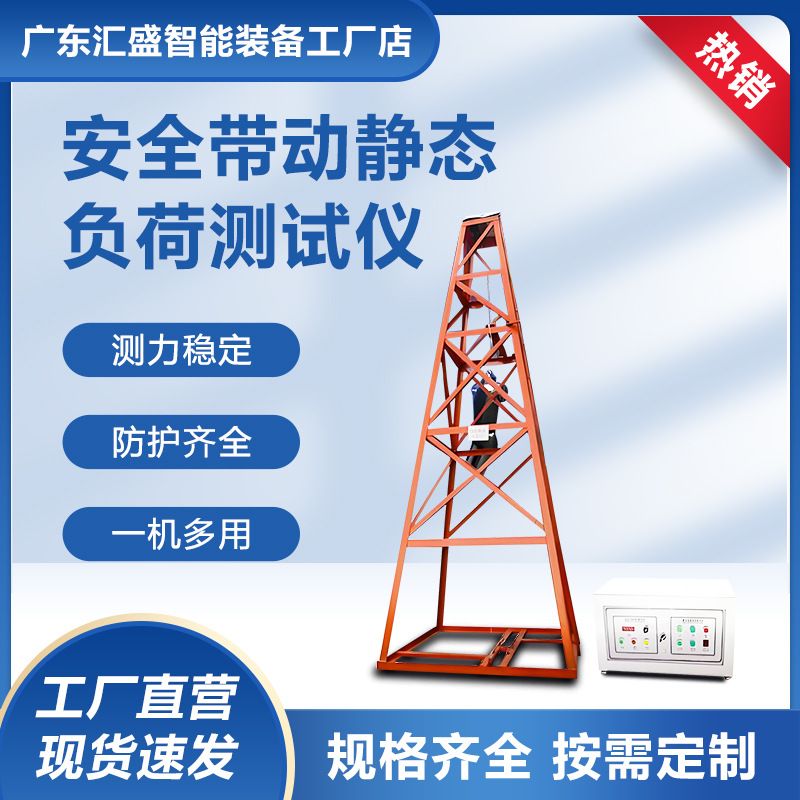 安全带动静态负荷测试仪儿童座椅高空作业安全带耐用性负荷测试机