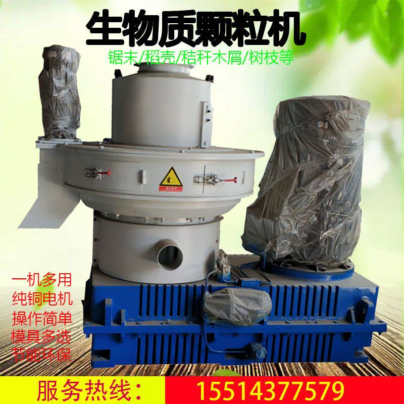 高效花生壳大豆杆生物质燃料颗粒机 立式平模环保玉米秆挤粒机