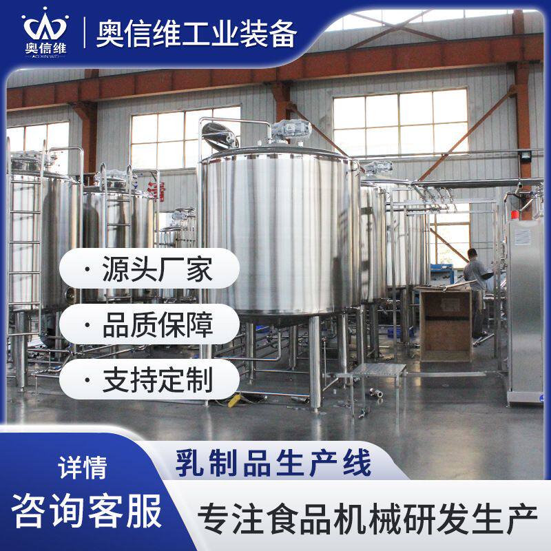 奶皮子锅加工机器 全自动黄油摔油机 黄油搅拌熬制锅