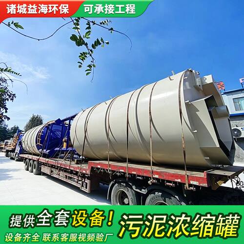 定制污泥浓缩罐 泥沙废水处理搅拌罐 竖流式一体旋流沉砂器装置