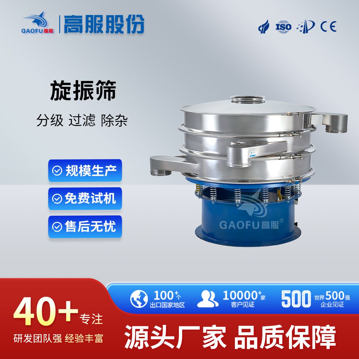 高服振动筛旋振筛分机颗粒震动筛抗氧化剂颗粒振动筛选机设备
