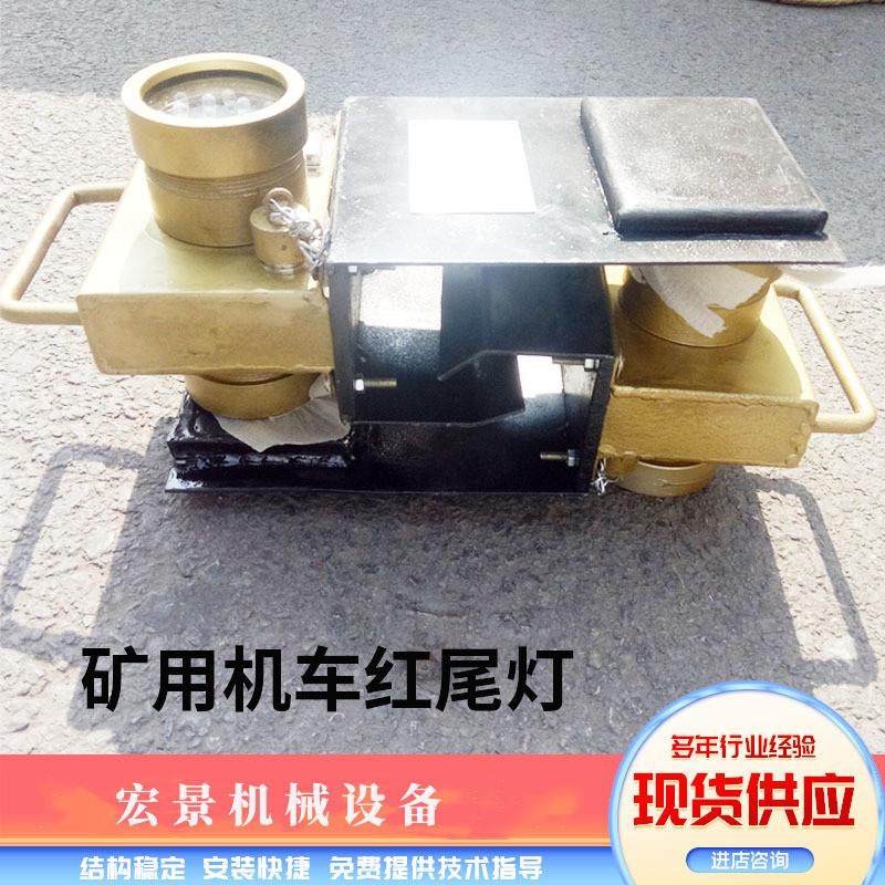 红尾闪光灯双面闪煤矿本安型信号灯矿用机车红尾灯