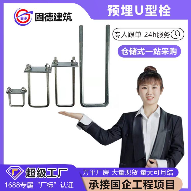 定制u型丝预埋件方u光伏压板螺丝热镀锌光伏压板U型丝螺栓u型螺杆