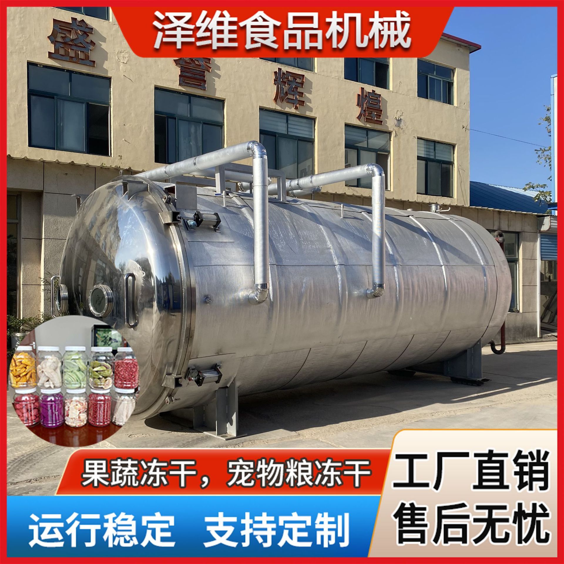 宠物零食真空冻干机 不锈钢食品冻干设备 海鲜海参低温真空干燥机