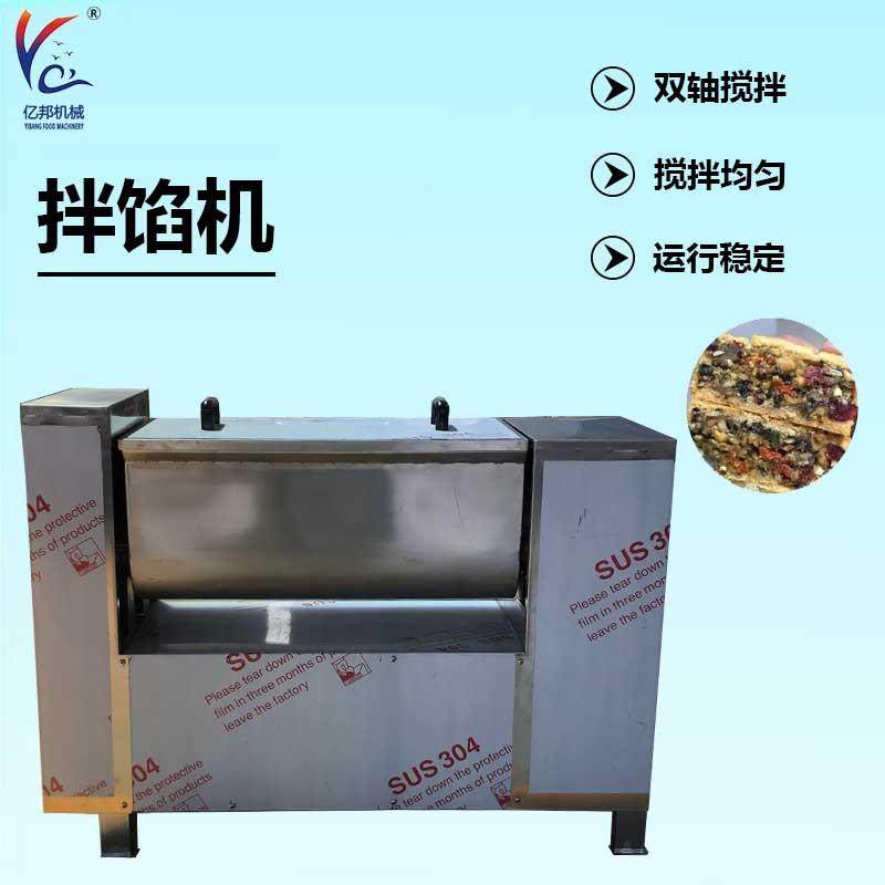 双绞龙拌馅机 宠物食品混合搅拌设备 蔬菜月饼馅料拌料机,清洗/食品/商业设备,肉制品加工设备,淘宝优惠券,粉丝福利购,淘宝优惠卷