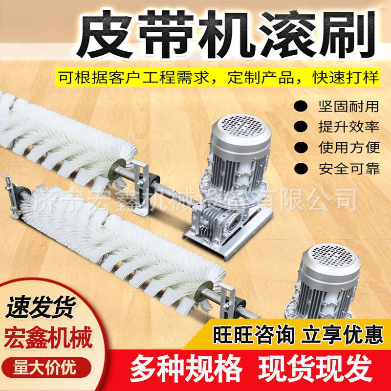 输送皮带机滚刷清扫器 橡胶传送带电动毛刷清扫器 B800滚刷清扫器