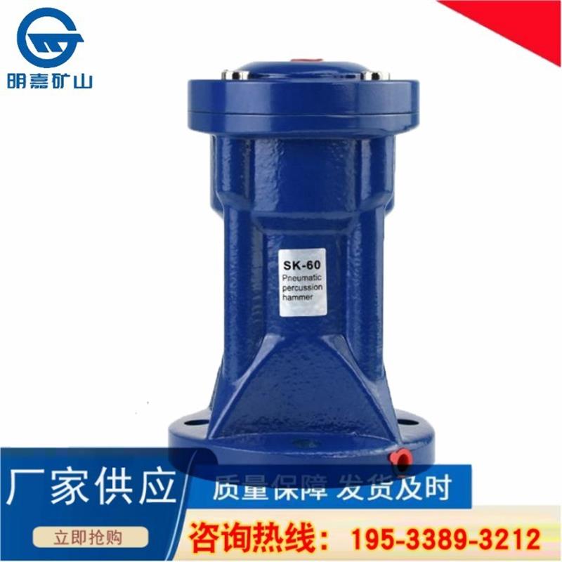 SK80冲击锤料仓气锤气动敲击锤AH100 SK100 ZH100 SX100 ZC100