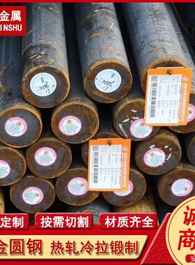 1.7131 16MnCr5合金圆钢 热轧实心圆钢棒 支持切割零售 规格全