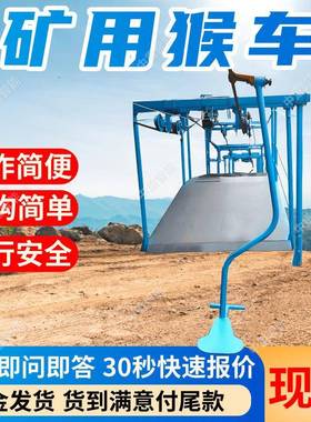 RJY30-28/1200(A)矿用猴车 结构简单矿用猴车 使用安全矿用猴车