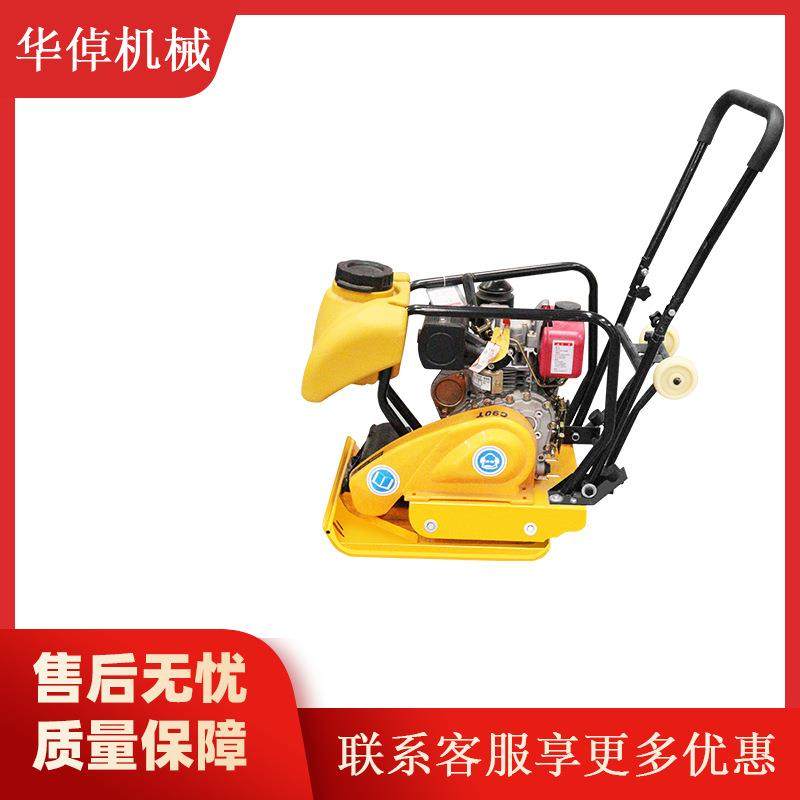 C90T柴油振动平板夯路面夯土机夯实机全套加厚型打夯机打地机,五金/工具,压路机,淘宝优惠券,粉丝福利购,淘宝优惠卷