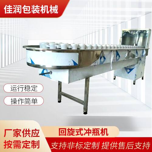 半自动洗瓶机白酒玻璃瓶塑料瓶冲瓶刷瓶机自动清洗全自动