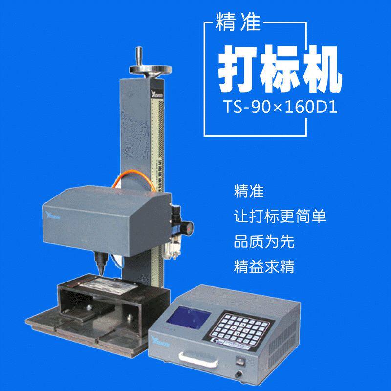 不锈钢台式打标机 自动钢铁铭牌打标机 可订制工件表面编码标记机