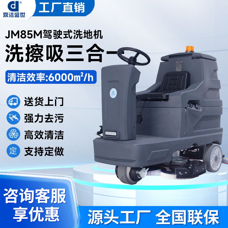 驾驶式双刷座驾洗地机刷地机工厂车间污渍清洗吸干擦地机洗地车