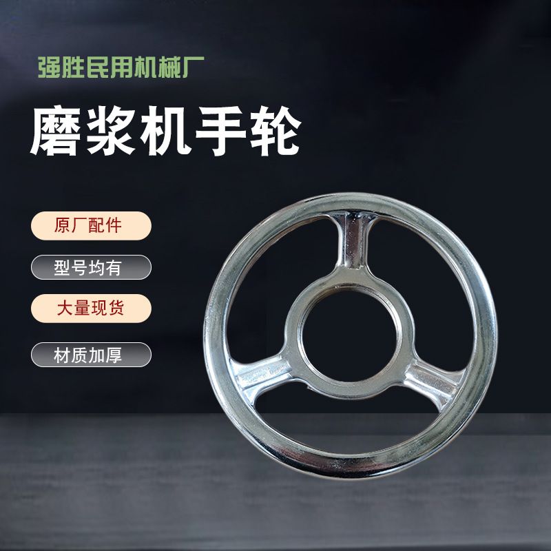 不锈钢磨浆机手轮河北沧州专用商用豆腐机食品加工豆浆机耐用性强