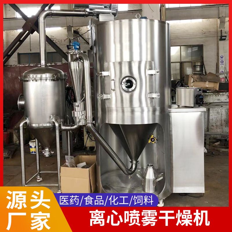 中汉实验型碳酸饮料机 离心喷雾干燥机 生物发酵罐 气体饮料机