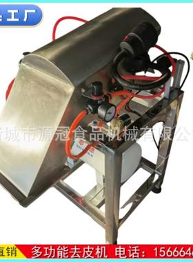 鲜韭菜去皮机气动干洗式大葱香葱扒皮机蔬菜根茎去泥机器 易保存