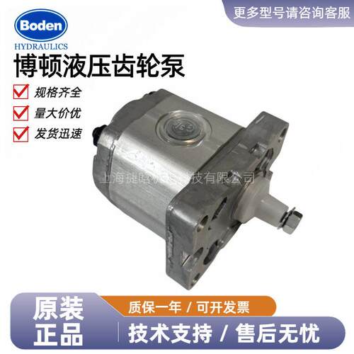 Boden博顿齿轮泵 BKP1BO-D-3.2TOL2 BKP0.5B-B3a-D-1.75-GO-X-LJO