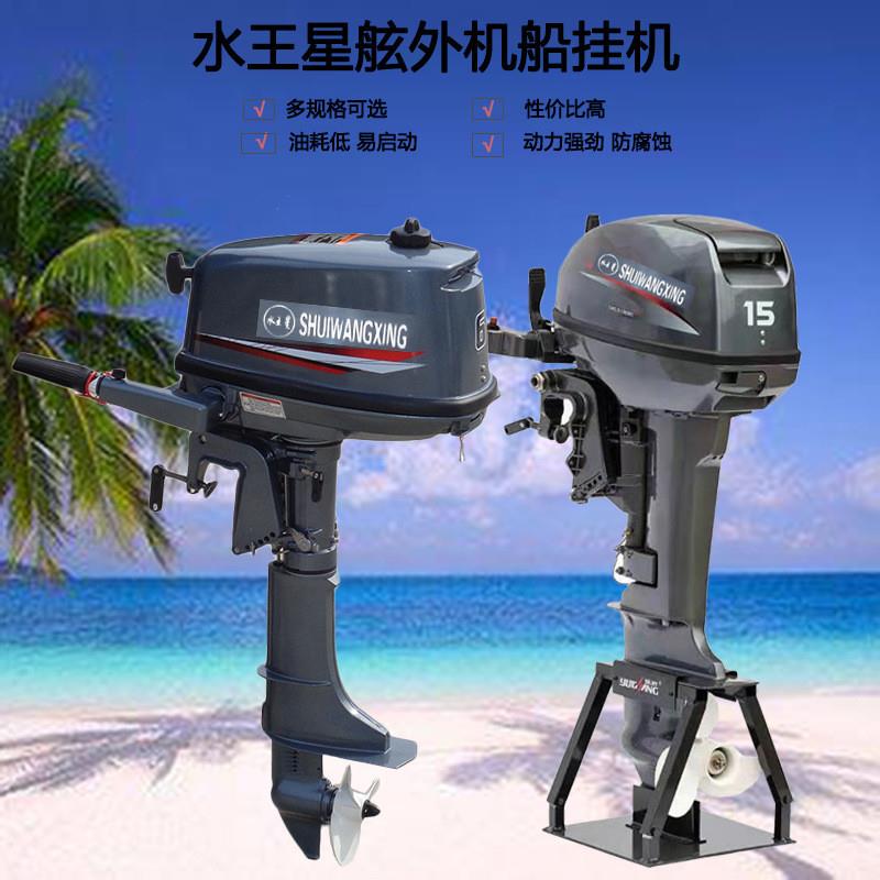 挂桨机 厂家现货提供舷外机 汽油微型船挂机发动机价格