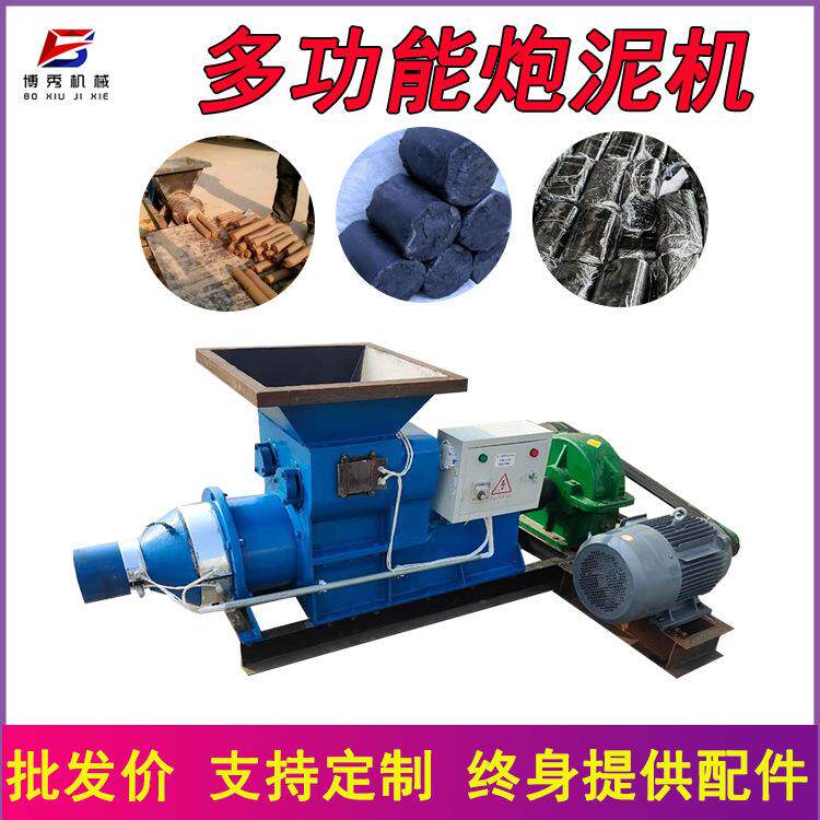 重型无水炮泥机 炮泥挤制机 防爆炮泥挤出机 一机多用 厂家现货