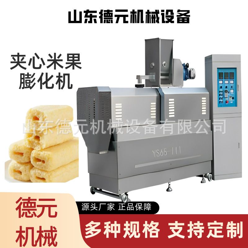 夹心米果膨化机 米饼膨化机 非油炸零食生产线 小型食品膨化机