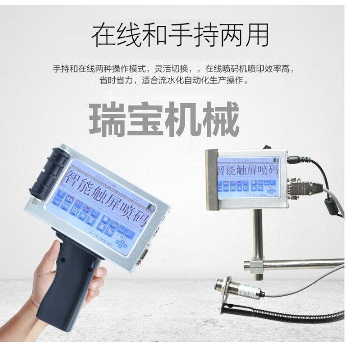 厂家供应小型家用手持喷码机条形码二维码喷码机小型手持喷码机