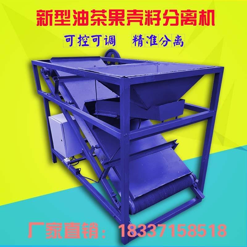 2020年新款茶籽剥壳机滚筒式分筛剥油茶果机器分离干净木梓子脱皮