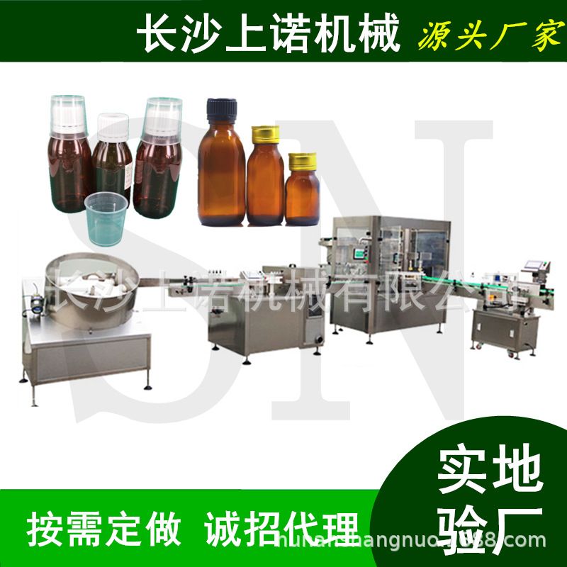 水乳膏滋膏剂自动灌装旋盖设备瓶装农药灌装机 兽药GMP液体生产线