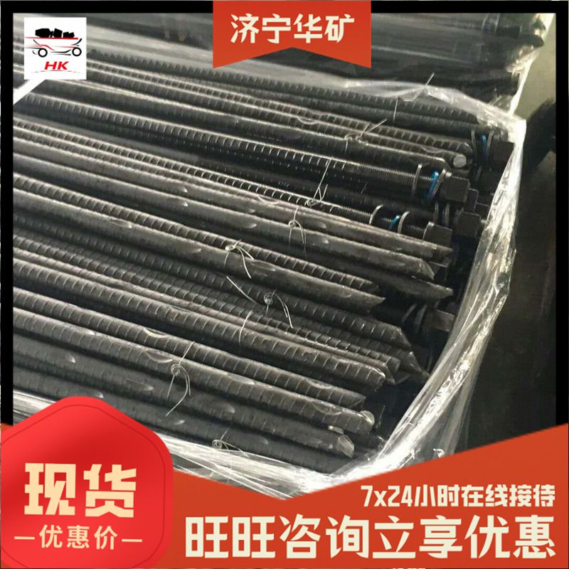 供应无纵肋螺纹钢锚杆 厂家现货 支护强度大 无纵肋螺纹钢锚杆