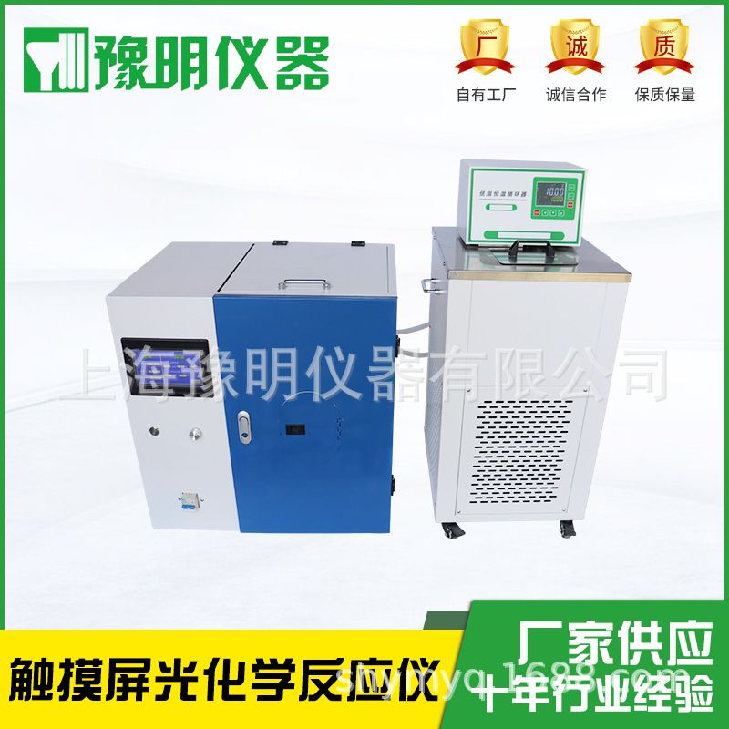 光催化反应仪仪器液相光催化反应仪装置 多试管旋转光化学反应仪
