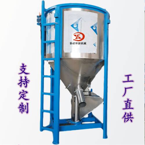 广州立式塑胶新材料搅拌机珍珠棉原材料颗粒搅料机4立方PPPVC储罐