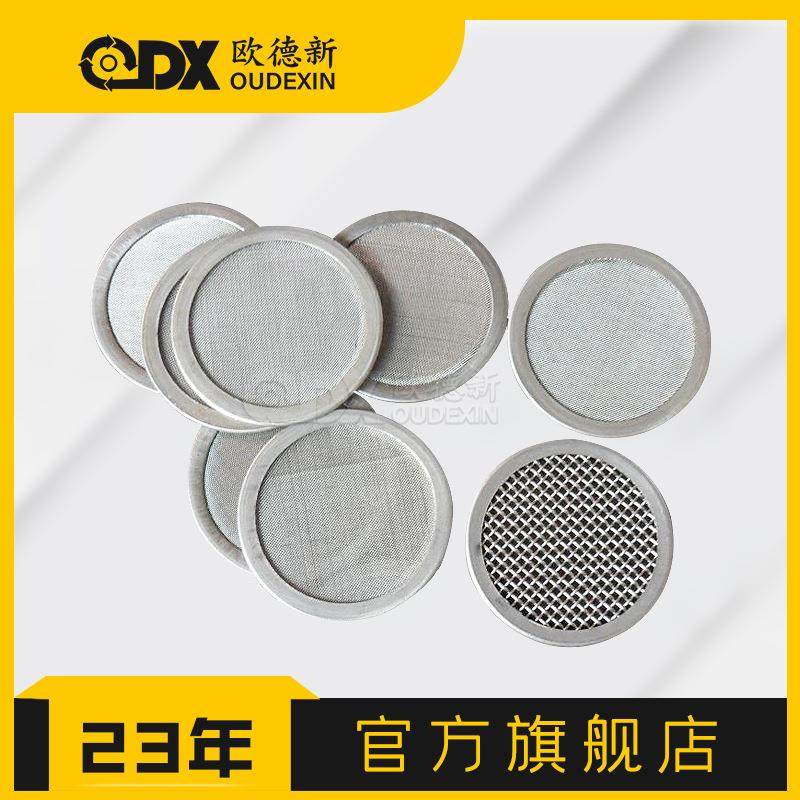 耐腐蚀微孔烧结滤片过滤分离金属粉末冶金烧结过滤圆片船舶用滤片,标准件/零部件/工业耗材,滤片,淘宝优惠券,粉丝福利购,淘宝优惠卷