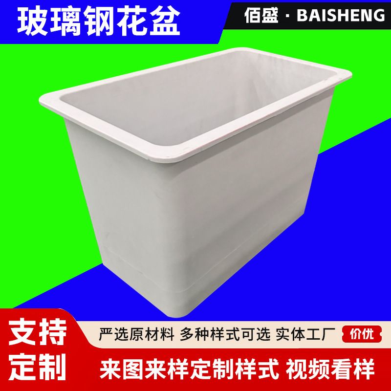 玻璃钢花盆高架桥悬挂花盆长方形花缸花槽组合摆件玻璃纤维花箱