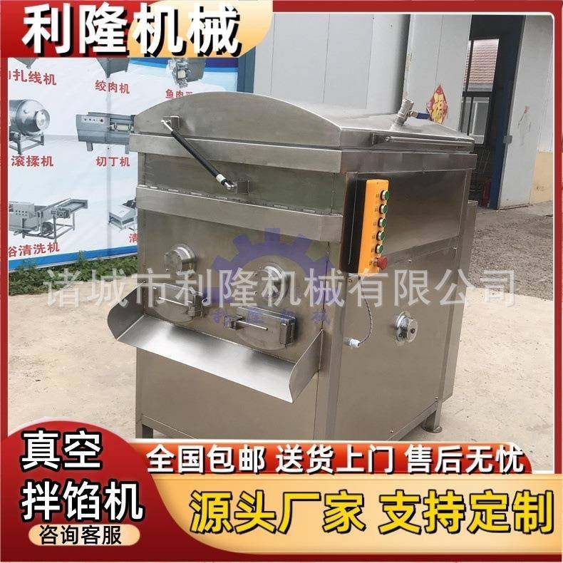 牛肉拌馅机器 多功能双绞龙自动出料拌馅机 鲜肉食品真空拌馅设备,清洗/食品/商业设备,肉制品加工设备,淘宝优惠券,粉丝福利购,淘宝优惠卷
