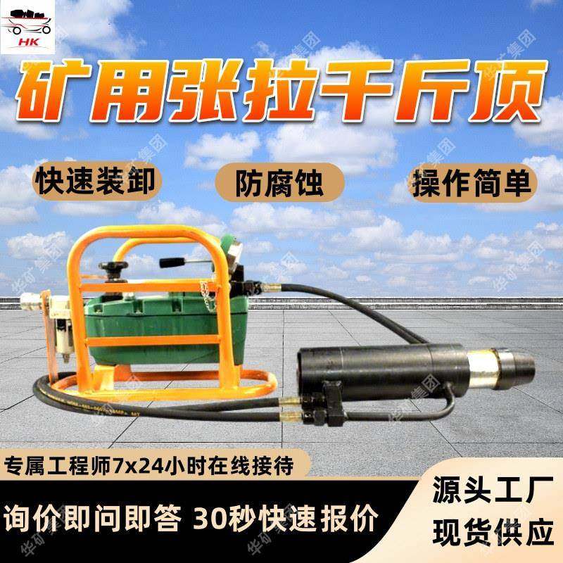 矿用张拉千斤顶 快速装卸操作简单 YCD22-370矿用张拉千斤顶,机械设备,矿山专用设备,淘宝优惠券,粉丝福利购,淘宝优惠卷