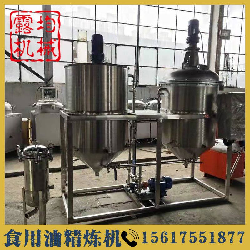 食用油精炼机 菜籽亚麻籽油榨油机精炼设备 大型大豆油生产机器