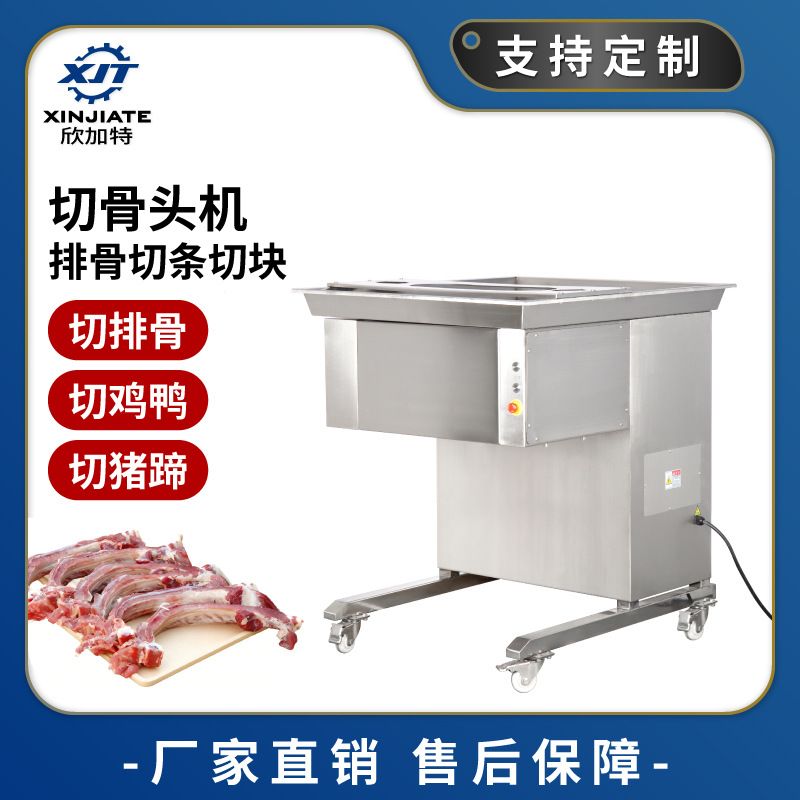 商用大型新鲜排骨切条机牛羊排切块机不锈钢鸡鸭鱼分半猪脚劈半机