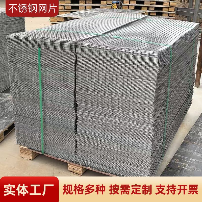304不锈钢电焊网片方格网养殖围栏铁丝网厂家 316不锈钢电焊网