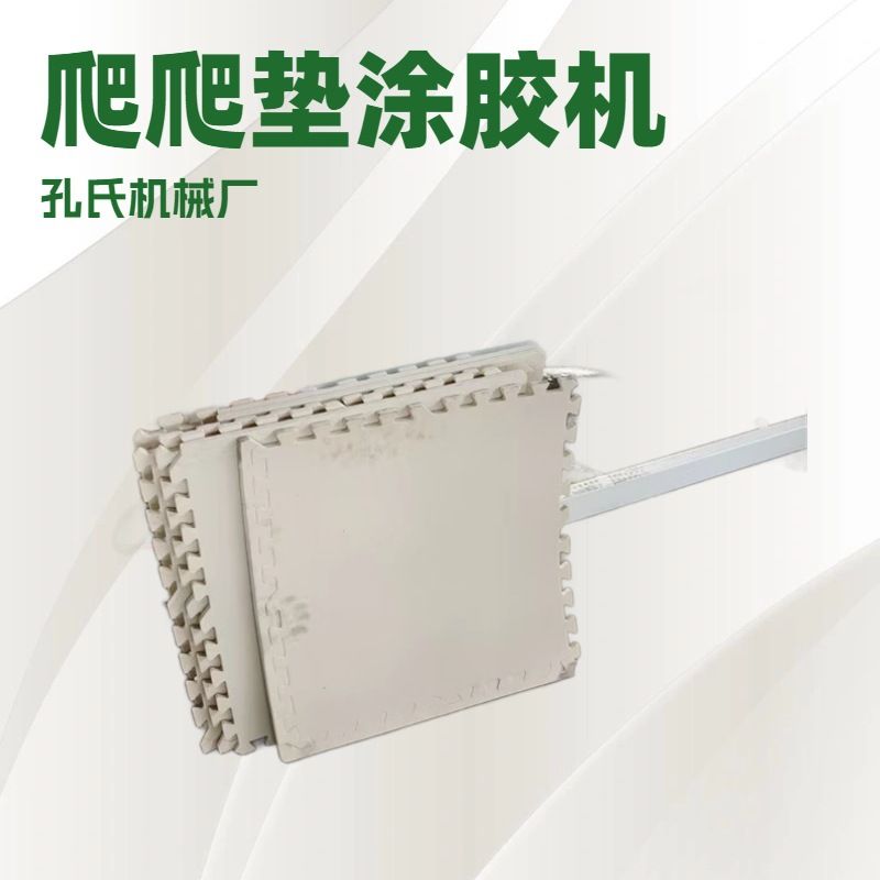 防滑爬爬垫热熔胶涂胶机 硅胶枕头海绵过胶机 乳胶床垫涂胶复合机