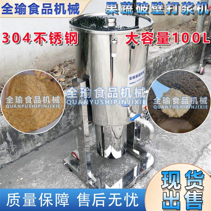 海南椰子肉打泥打汁机 椰汁机304不锈钢多功能打椰肉汁机现货出售