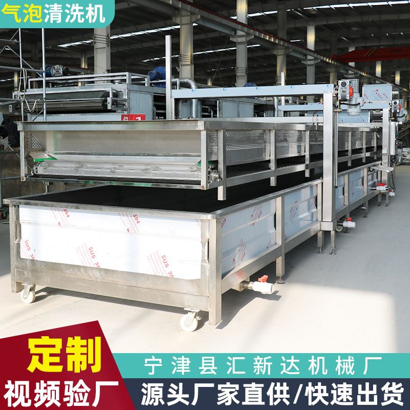 果蔬气泡清洗机大型中央厨房青菜清洗农药残留喷淋式清洗输送机