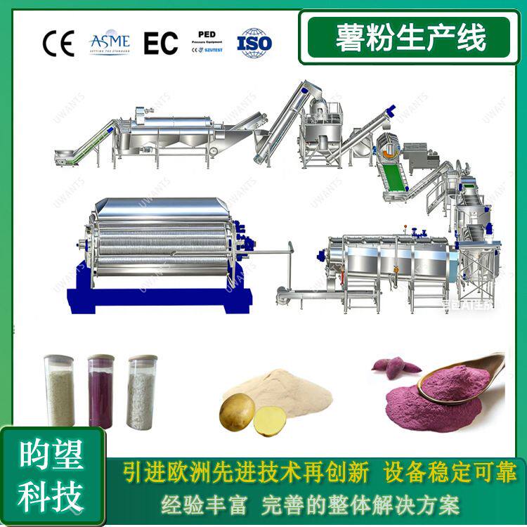雪花全粉加工设备 马铃薯全粉生产线 低损耗高效率