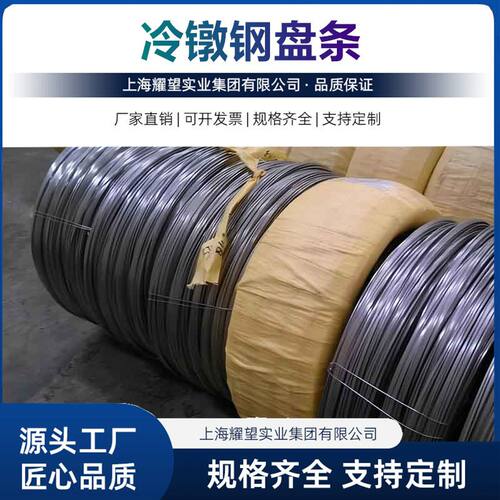 供应宝钢ML20MnTiB冷镦钢盘条线材 ML20MnTiB球化退火拉丝线