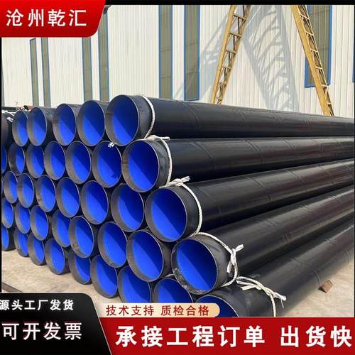 内外3pe防腐直缝钢管无缝大口径螺旋管排污供水输送防腐保温钢管