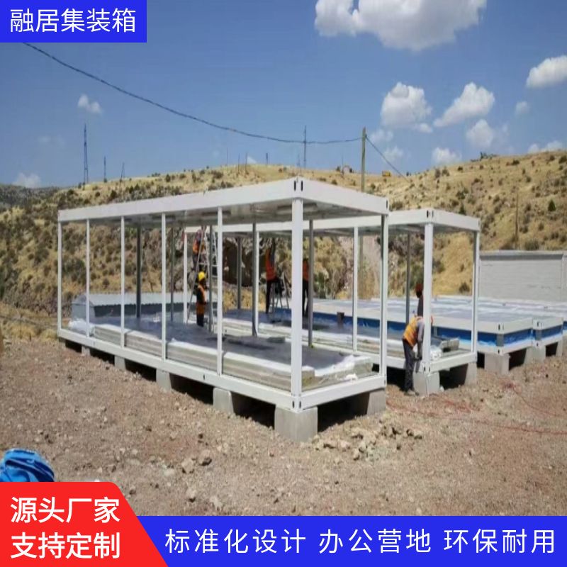 集装箱活动板房工地办公员工宿舍防地震台风钢结构临建重建避难房