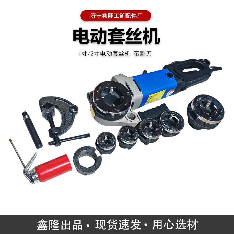 水管车丝机 Z1T-KY01-50水管车丝机绞丝机镀锌管车丝工具螺纹套丝