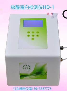 电脑紫外检测仪/HD-4T/LED显示及色谱工作站/内置触摸式平板电脑